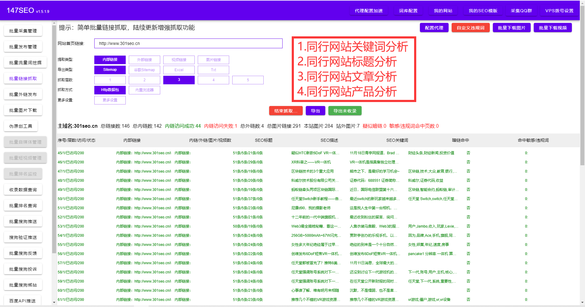 网站SEO网络优化：让您的网站流量飙升的方法