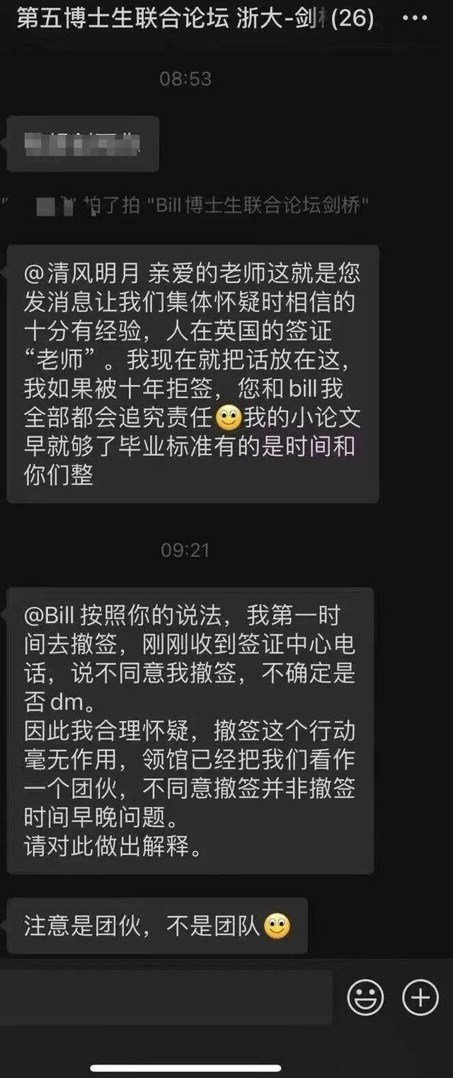 “浙大学生被拒签10年”事件，牵出两名神秘“老师”