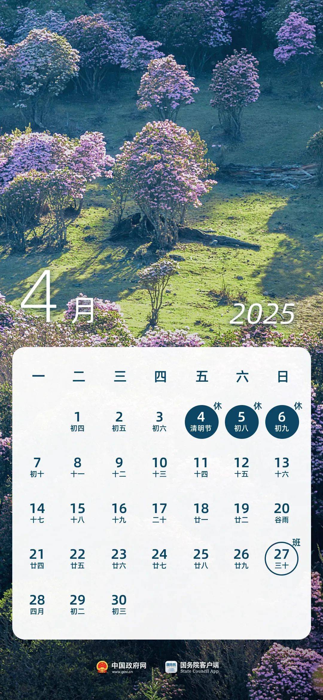 最新放假通知：连休5天！