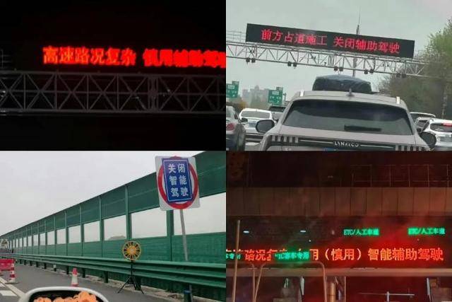 多地高速出现“慎用智能辅助驾驶”警示牌，包括小米SU7事故路段