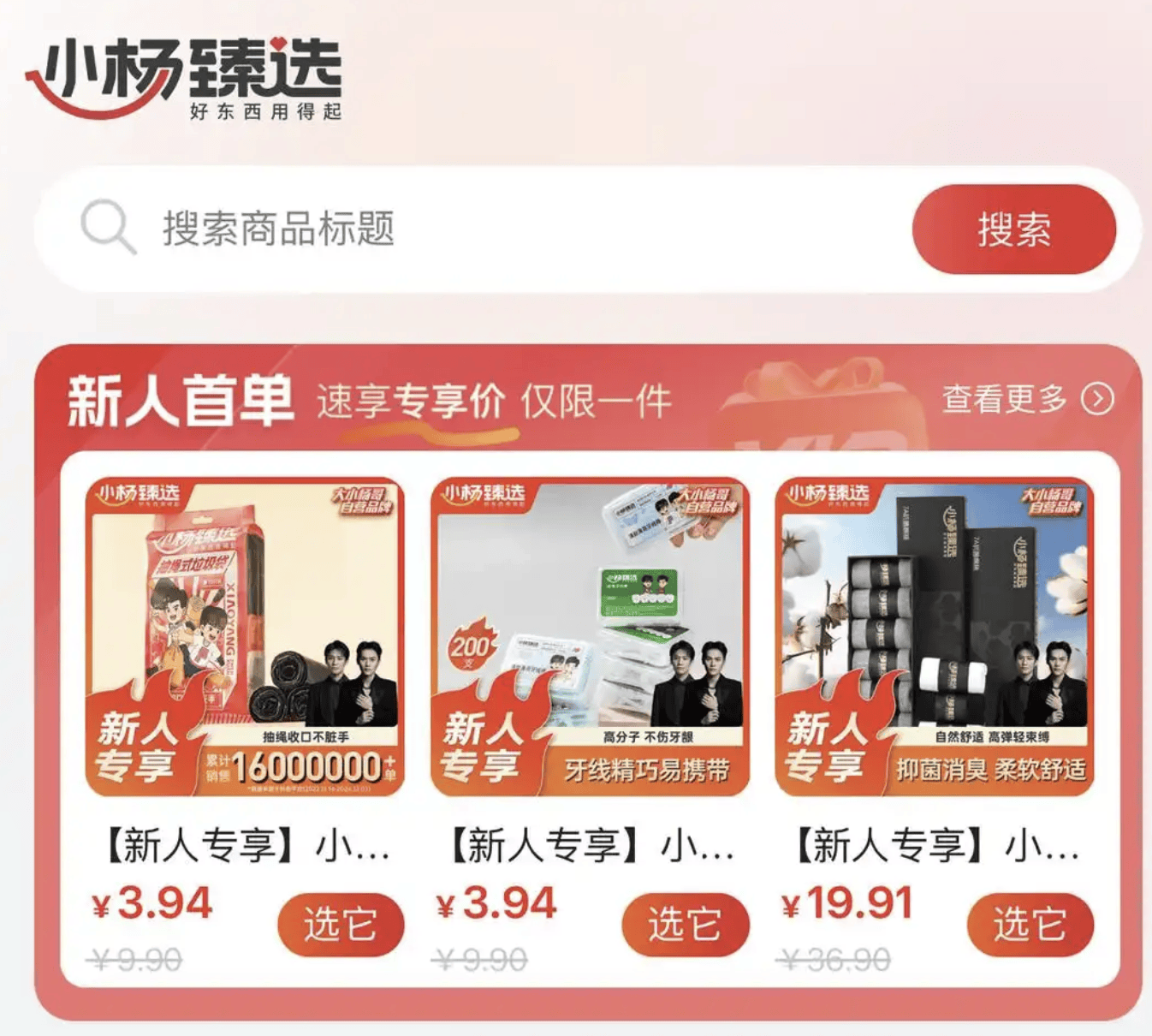 三只羊加速去“去小杨哥化”，但小杨哥复出还面临三重挑战