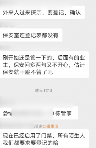 脊背发凉！男子凌晨在多个业主门口徘徊还偷走高跟鞋！阳江警方：正跟进