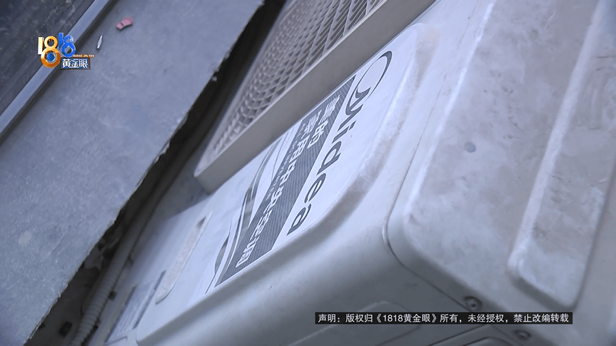 喊老乡都不管用！大爷网上找空调“售后”，花了2500元被气笑了