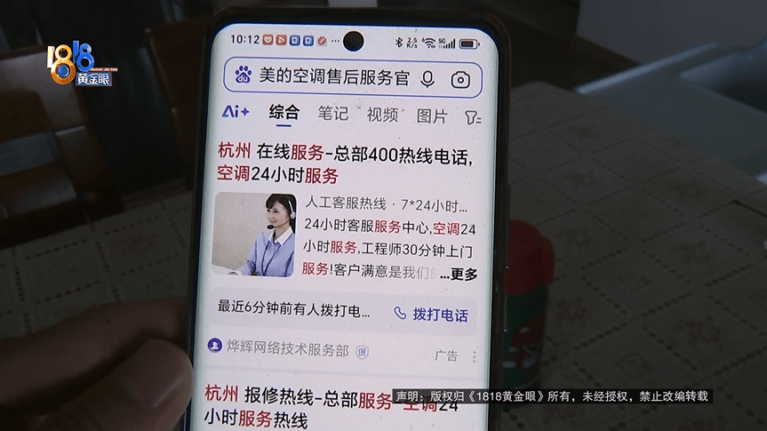 喊老乡都不管用！大爷网上找空调“售后”，花了2500元被气笑了