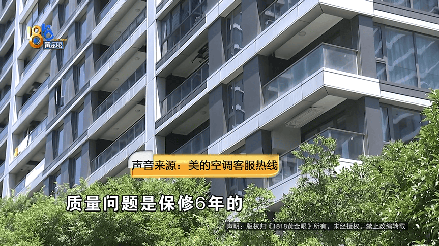 喊老乡都不管用！大爷网上找空调“售后”，花了2500元被气笑了