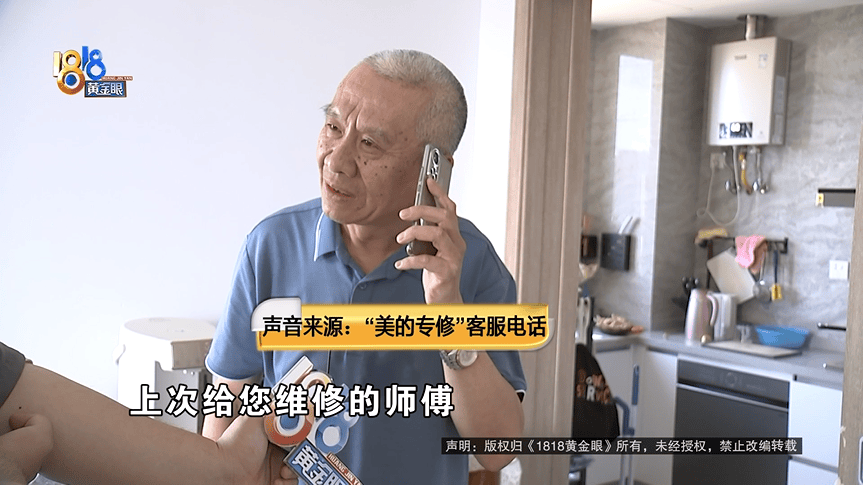 喊老乡都不管用！大爷网上找空调“售后”，花了2500元被气笑了