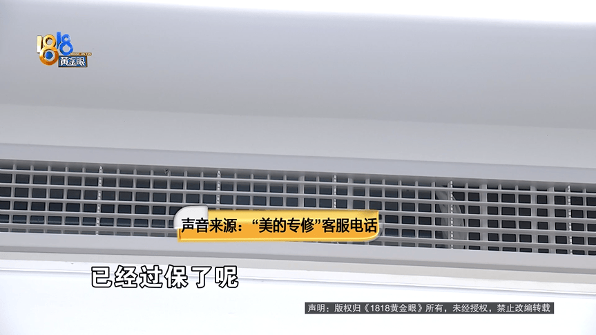 喊老乡都不管用！大爷网上找空调“售后”，花了2500元被气笑了