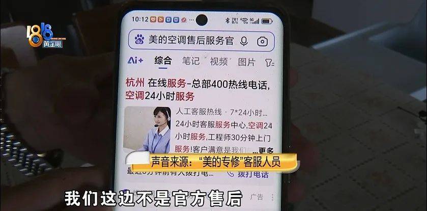 喊老乡都不管用！大爷网上找空调“售后”，花了2500元被气笑了