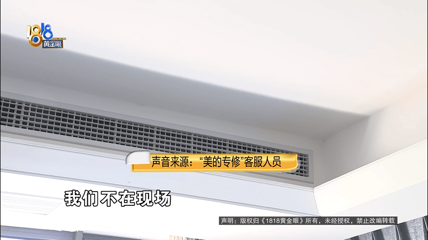 喊老乡都不管用！大爷网上找空调“售后”，花了2500元被气笑了