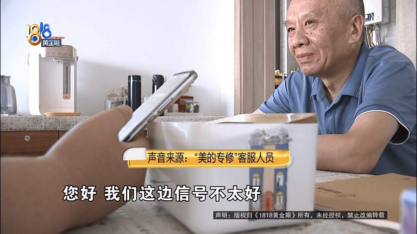 喊老乡都不管用！大爷网上找空调“售后”，花了2500元被气笑了