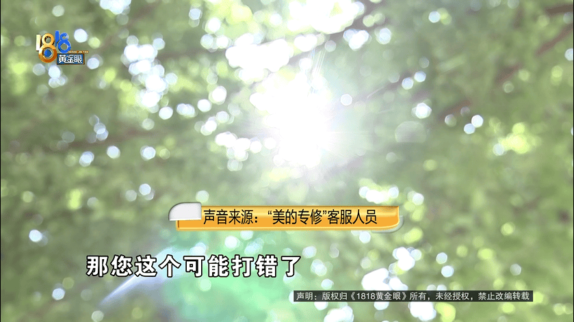 喊老乡都不管用！大爷网上找空调“售后”，花了2500元被气笑了