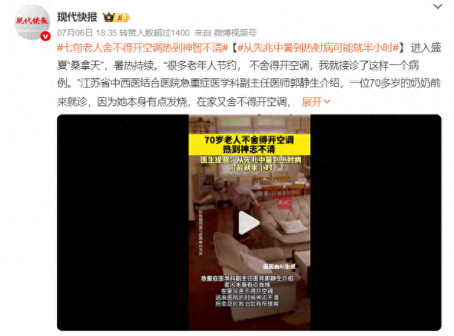 告诉爸妈别舍不得开空调！研究发现：温度适当调低，能产生抑癌效果！