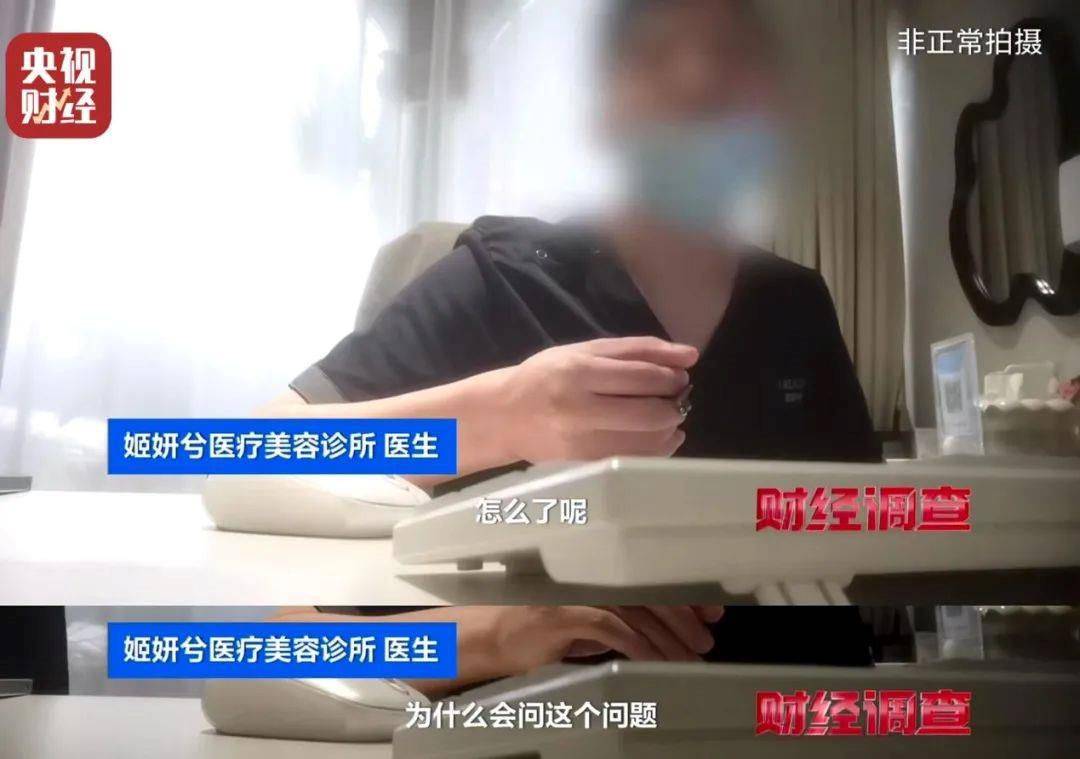 无门脸儿、无资质、无底线 违规水光针在市场上大行其道