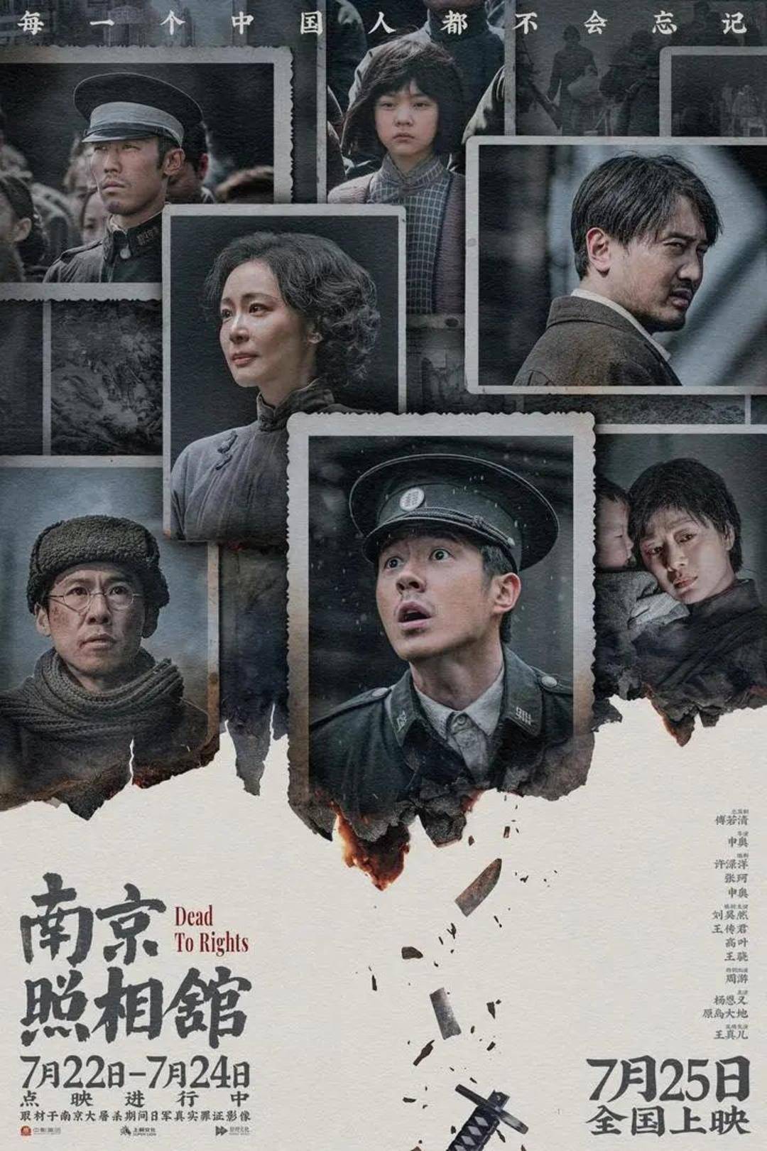 80年前的今天，日本无条件投降！