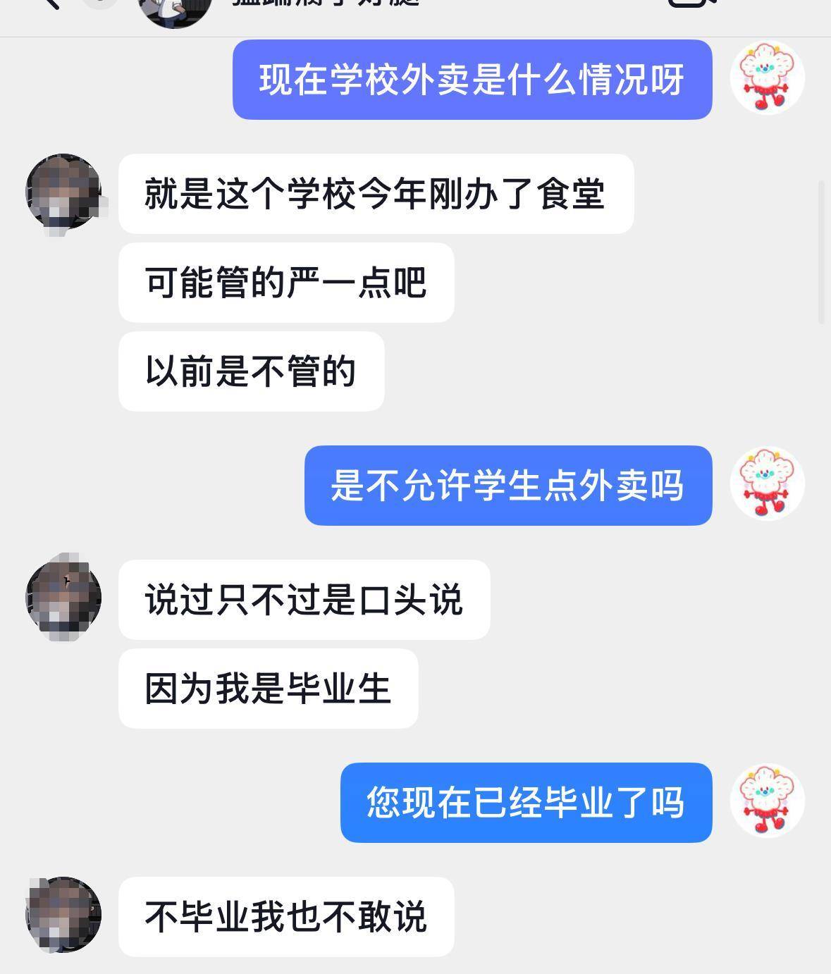 河北石家庄一学校工作人员扔学生外卖？教育局：正调查核实