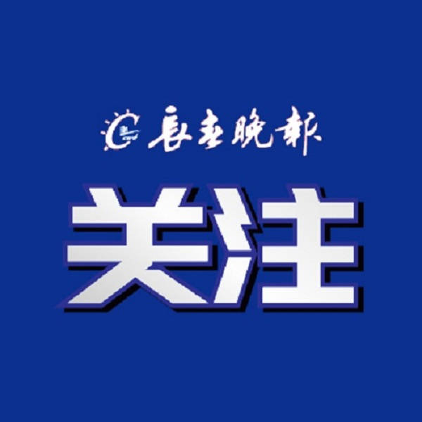 于和伟、吴越、那志东、魏晨，集体发声