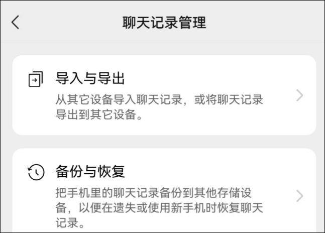 微信上线新功能！