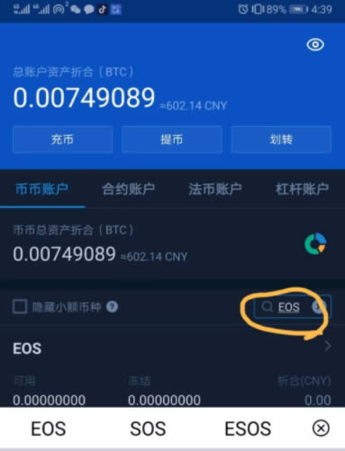 包含火币行情这个App怎么样的词条