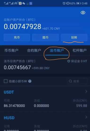 关于火币网比特币行情接口的信息