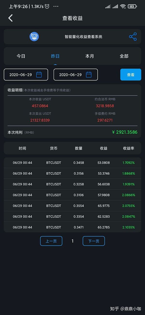 火币交易所行情数据下载(火币交易所下载官方电脑app)