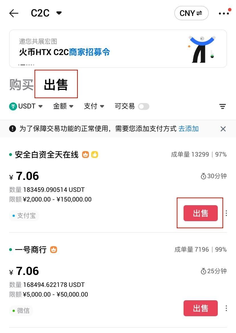 火币交易所今日行情(火币交易所app下载)